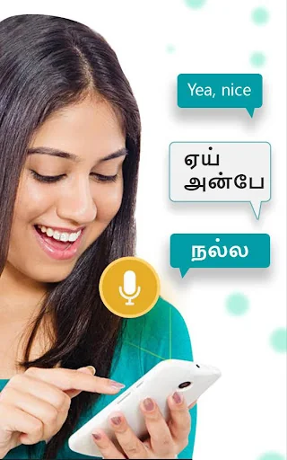 Tamil Voice Typing Keyboard screenshot 1