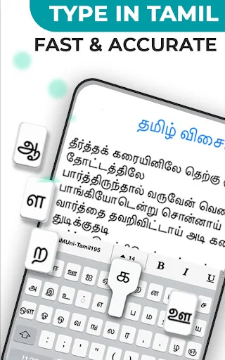 Tamil Voice Typing Keyboard screenshot 4
