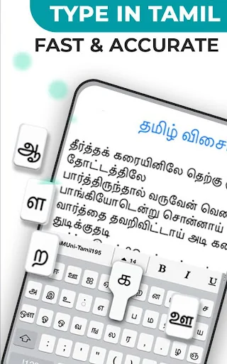 Tamil Voice Typing Keyboard screenshot 4