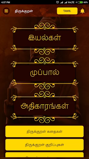 1330 Thirukural Tamil