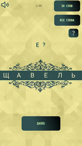 Ударения - ЕГЭ по русскому язы screenshot 1
