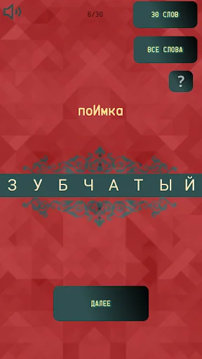 Ударения - ЕГЭ по русскому язы screenshot 2