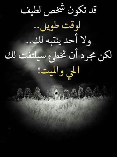 فصاحة كلام