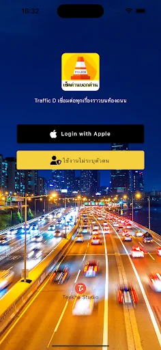 TrafficD Lite จราจร ด่าน รถติด