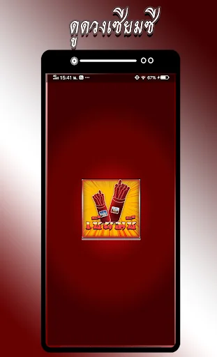 ดูดวง เซียมซี วัดดังแม่นมาก ๆ screenshot 1