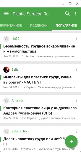 Plastic-Surgeon.Ru