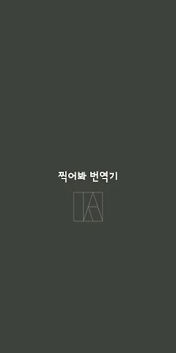 Snap Translate - Photo to Text