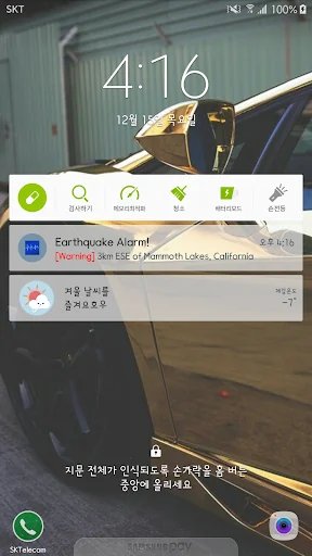 Earthquake Alert - Live Quakes screenshot 1
