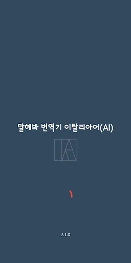 Speak Translator (AI) Korean -