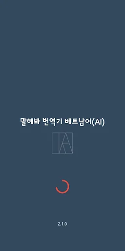 Speak Translator (AI) Korean -