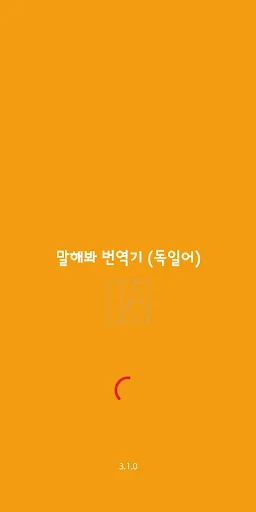 Speak Translator (Korean - Ger