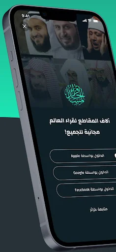 قراء المساجد