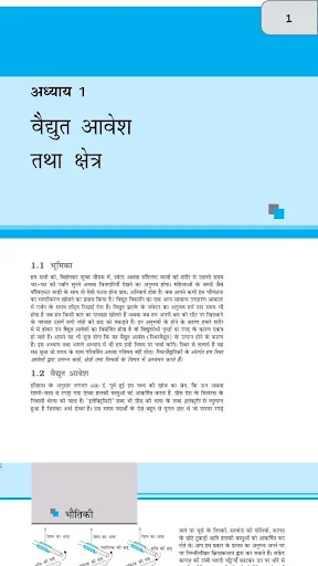 Class 12 Physics Book in Hindi