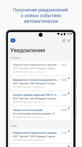 Такском Информер screenshot 3