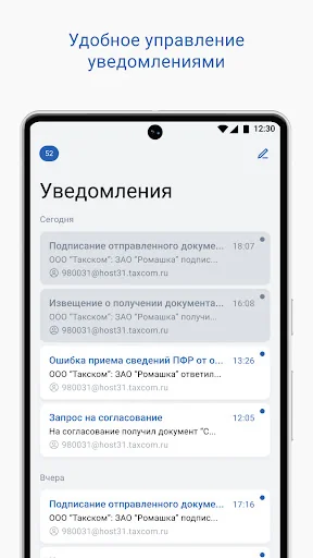 Такском Информер screenshot 4