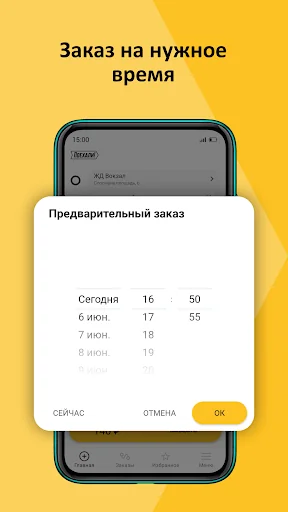 Поехали: заказ такси, доставка screenshot 3