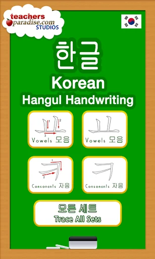 Korean Hangul Handwriting - Ko