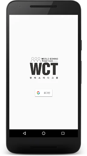 WCT 영어회화 어순 정복