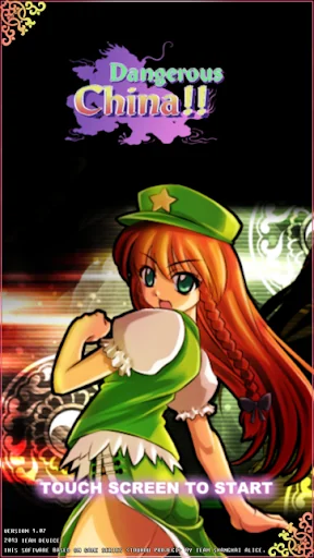 Dangerous China!! screenshot 1