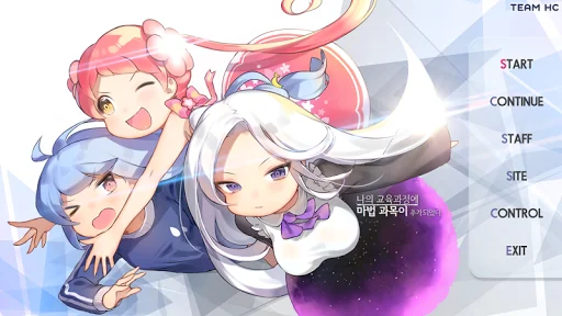 나의 교육과정에 마법 과목이 추가되었다 screenshot 1