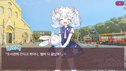 마녀와 고양이의 아스피레이션 screenshot 3