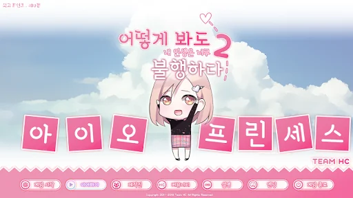 아이오 프린세스