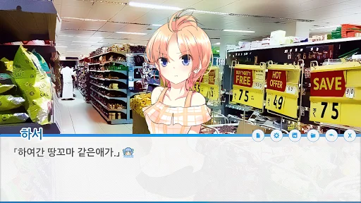 저편 하늘을 향해 screenshot 3