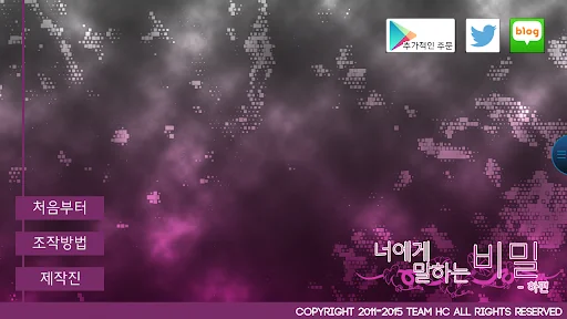 너에게 말하는 비밀 - 하