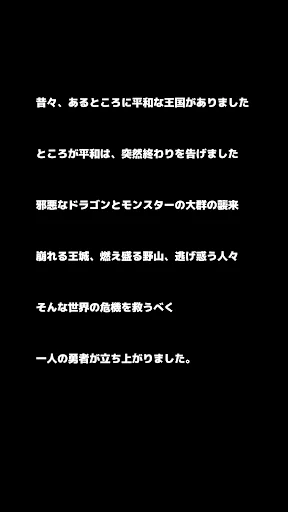 復活勇者 ～強くなれ、何度でも～ screenshot 4