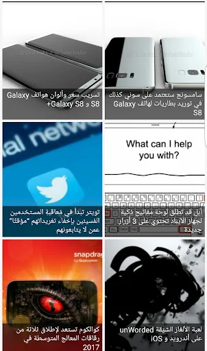اخبار التقنية