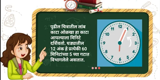 Kids Clock Learning | चला घड्य
