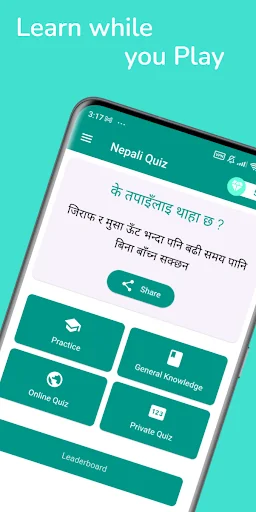 Nepali Quiz - Samanya Gyan screenshot 1