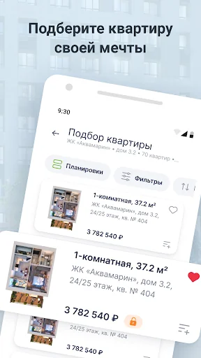 Унистрой