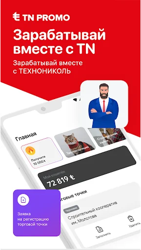 TN Promo