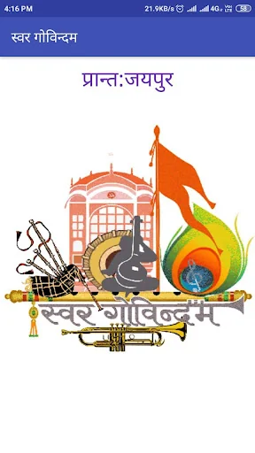 Swargovindam