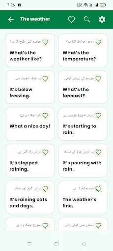 Learn Arabic with Urdu screenshot 1