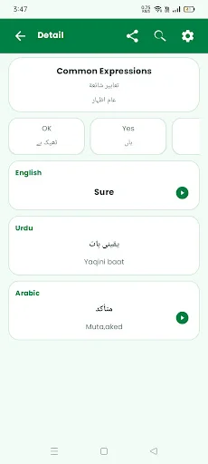 Learn Arabic with Urdu screenshot 2