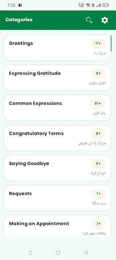 Learn Arabic with Urdu screenshot 3