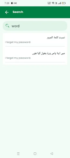 Learn Arabic with Urdu screenshot 4