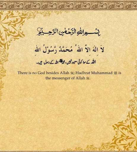 Six Kalimas of Islam screenshot 2