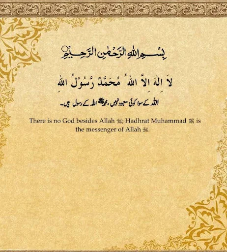 Six Kalimas of Islam screenshot 2