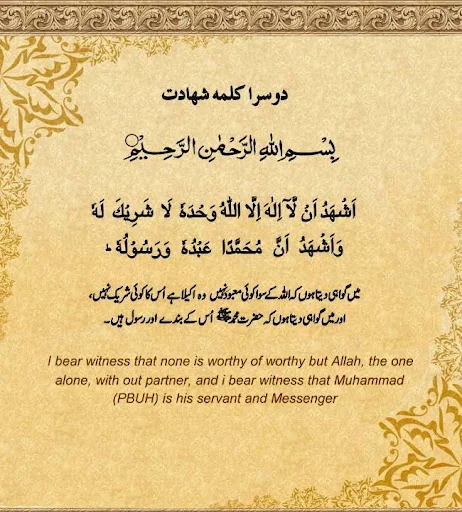 Six Kalimas of Islam screenshot 3