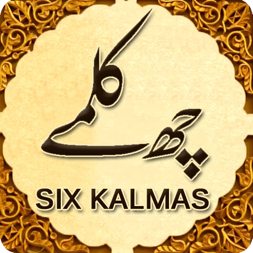 Six Kalimas of Islam screenshot 4