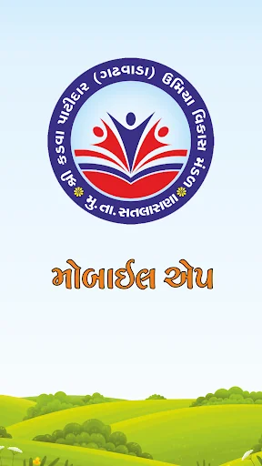 Gadhwada Kadava Patidar Samaj