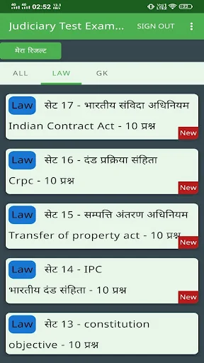 Judiciary Test MCQ in Hindi