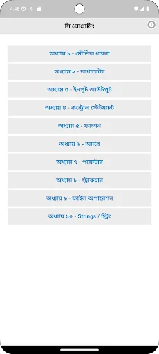 সি প্রোগ্রামিং