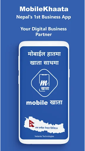 MobileKhaata