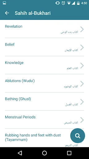 Hadith Companion screenshot 3