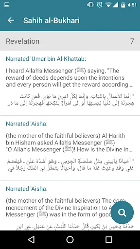 Hadith Companion screenshot 4
