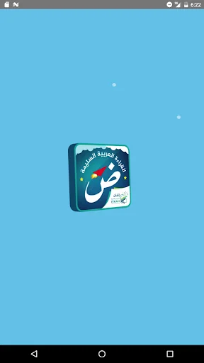 القراءة العربية  (الرشيدي) screenshot 1